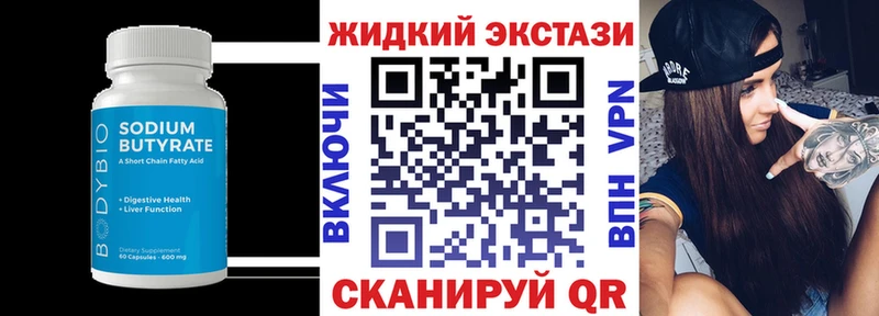 БУТИРАТ BDO 33%  Старая Русса 