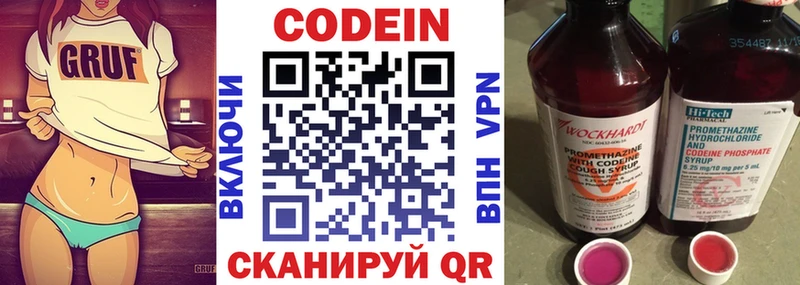 даркнет сайт Старая Русса Кодеин напиток Lean (лин)